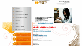 What Tsuryu.com website looked like in 2020 (4 years ago)
