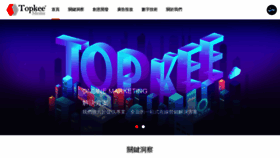 What Topkee.com.hk website looked like in 2020 (4 years ago)