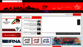 What Tehrankarate.ir website looked like in 2020 (4 years ago)