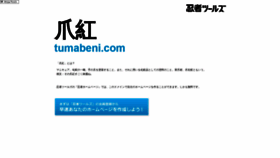 What Tumabeni.com website looked like in 2020 (4 years ago)