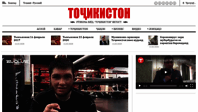 What Tajikistantimes.tj website looked like in 2020 (4 years ago)