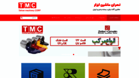 What Tmcmachine.com website looked like in 2020 (4 years ago)