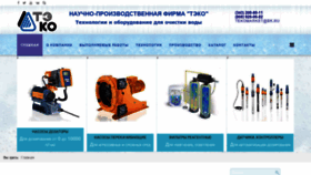 What Tekomarket.ru website looked like in 2020 (5 years ago)
