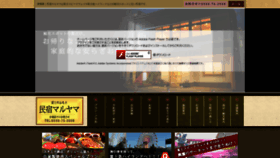 What Th-maruyama.com website looked like in 2020 (4 years ago)