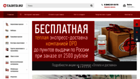 What Tairtd.ru website looked like in 2020 (4 years ago)