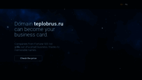 What Teplobrus.ru website looked like in 2020 (4 years ago)