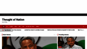 What Thoughtofnation.com website looked like in 2020 (4 years ago)