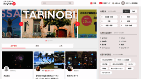 What Tabinobi.jp website looked like in 2020 (4 years ago)