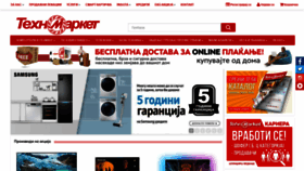What Technomarket.mk website looked like in 2020 (4 years ago)