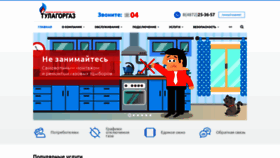 What Tulagorgaz.ru website looked like in 2020 (4 years ago)