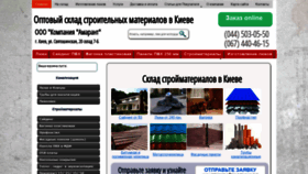 What Tov-amarant.com.ua website looked like in 2020 (4 years ago)