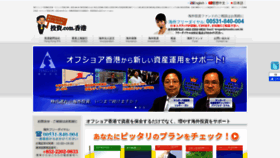What Toushi.com.hk website looked like in 2020 (4 years ago)