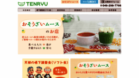 What Tenryu-group.co.jp website looked like in 2020 (4 years ago)