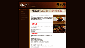 What Tunoguruma.co.jp website looked like in 2020 (4 years ago)