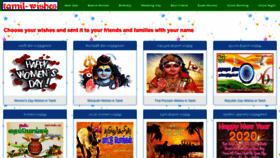 What Tamil-wishes.com website looked like in 2020 (4 years ago)