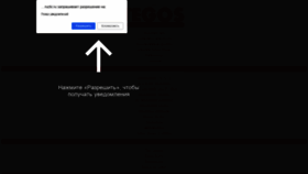 What Tegos-zagruzki.ru website looked like in 2020 (4 years ago)