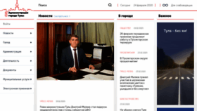 What Tula.ru website looked like in 2020 (4 years ago)