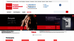 What Tekashop.ru website looked like in 2020 (4 years ago)