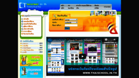 What Thaischool.in.th website looked like in 2020 (4 years ago)
