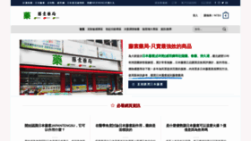 What Tengsu19.com website looked like in 2020 (4 years ago)