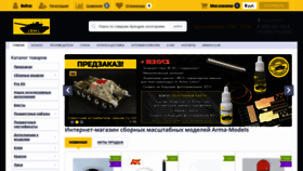 What Test.armata-models.ru website looked like in 2020 (4 years ago)
