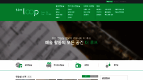 What Theloopart.co.kr website looked like in 2020 (4 years ago)