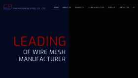 What Tpswiremesh.com website looked like in 2020 (4 years ago)