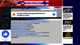 What Thailandsusu.com website looked like in 2020 (4 years ago)