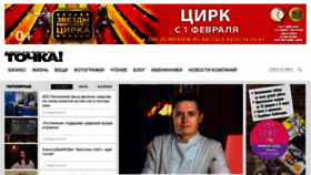 What Tochka-bryansk.ru website looked like in 2020 (4 years ago)