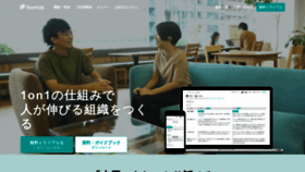 What Teamup.jp website looked like in 2020 (4 years ago)