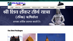 What Tirthyatraindia.com website looked like in 2020 (4 years ago)
