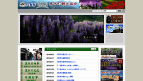 What Townkurogi-ta.jp website looked like in 2020 (4 years ago)