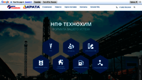 What Technohim.ru website looked like in 2020 (4 years ago)
