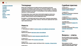 What Teplodomus.ru website looked like in 2020 (4 years ago)
