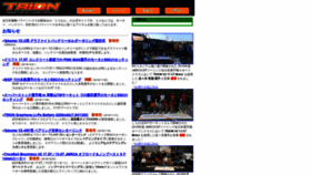 What Team-trion.jp website looked like in 2020 (4 years ago)