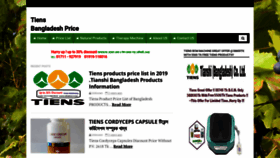 What Tiensbangladesh24.blogspot.com website looked like in 2020 (4 years ago)