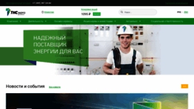 What Tns-e.ru website looked like in 2020 (4 years ago)