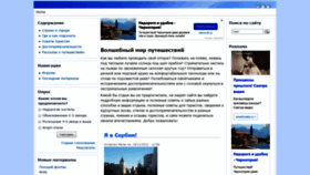 What Turistke.ru website looked like in 2020 (4 years ago)