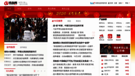 What Tiexue.net website looked like in 2020 (4 years ago)