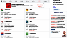 What Tv.sb.by website looked like in 2020 (4 years ago)