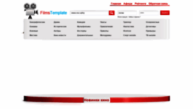 What Turkseriali.ru website looked like in 2020 (4 years ago)