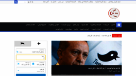 What Turkwahtarab.com website looked like in 2020 (4 years ago)