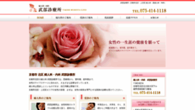 What Takebe-cl.com website looked like in 2020 (5 years ago)