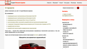 What Tsarevstudio.ru website looked like in 2020 (5 years ago)