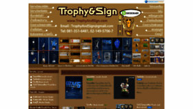 What Trophyandsign.com website looked like in 2020 (4 years ago)