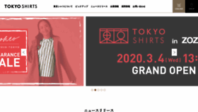 What Tokyo-shirt.co.jp website looked like in 2020 (5 years ago)