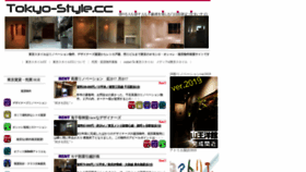 What Tokyo-style.cc website looked like in 2020 (4 years ago)