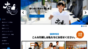 What The-japanese-spirit.com website looked like in 2020 (4 years ago)