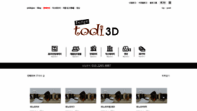 What Todi3d.co.kr website looked like in 2020 (4 years ago)