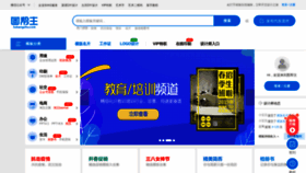 What Tubangzhu.com website looked like in 2020 (4 years ago)
